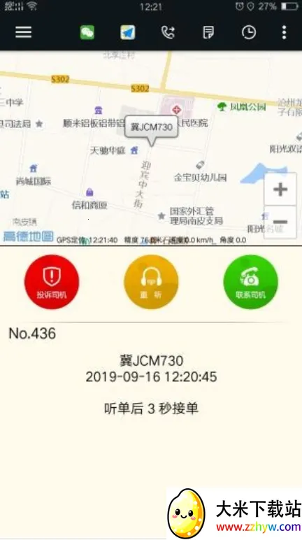 �ųǵ���˾����2026���°汾vv1.6.9.8(20231205) ��Ѱ��ͼ