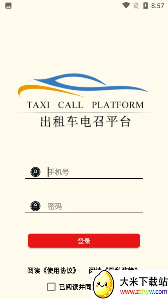 �ųǵ���˾����2026���°汾vv1.6.9.8(20231205) ��Ѱ��ͼ