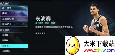 NBA2K252026���°汾