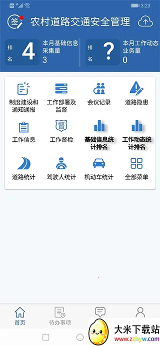 ũ����(ũ�彻ͨ����ƽ̨)