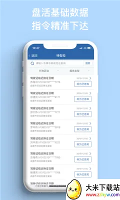 ũ����(ũ�彻ͨ����ƽ̨)v1.5.9 ��׿���ͼ