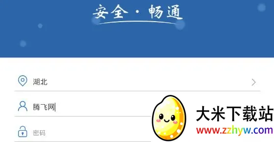 ũ����(ũ�彻ͨ����ƽ̨)