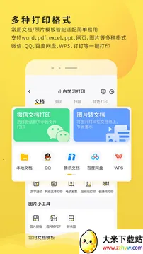 С��ѧϰ��ӡ��׿���ֻ���v4.31.0 �ֻ����ͼ