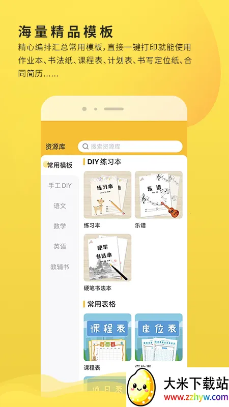 С��ѧϰ��ӡ��׿���ֻ���v4.31.0 �ֻ����ͼ