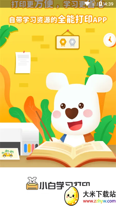 С��ѧϰ��ӡ��׿���ֻ���v4.31.0 �ֻ����ͼ