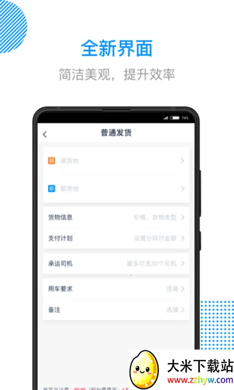 ����½��ͨ(��������ƽ̨)v4.75.0 ��Ѱ��ͼ