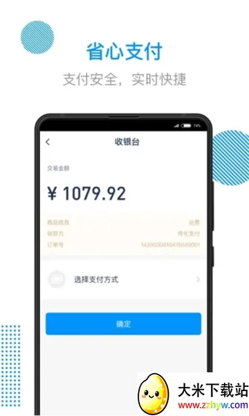 ����½��ͨ(��������ƽ̨)v4.75.0 ��Ѱ��ͼ