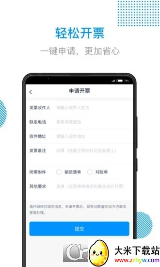 ����½��ͨ(��������ƽ̨)v4.75.0 ��Ѱ��ͼ