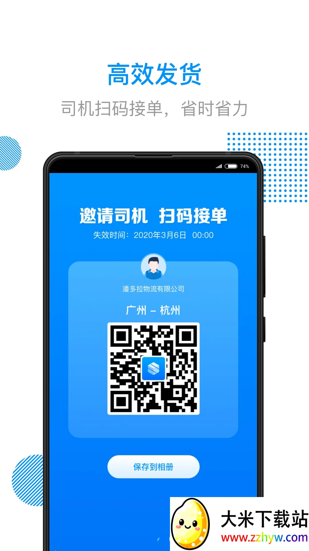 ����½��ͨ(��������ƽ̨)v4.75.0 ��Ѱ��ͼ