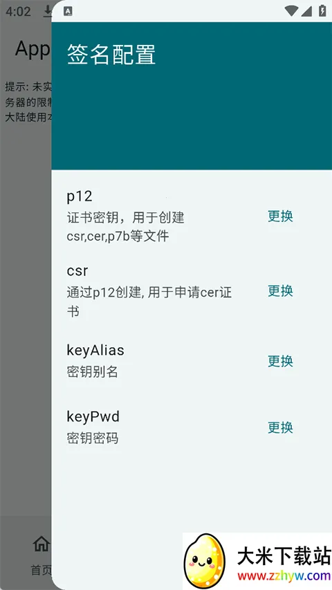 С�׵�������(���ɵ��Թ���)v1.0 ��׿���ͼ