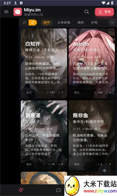 Miyu(AI�������)v5.1.0 �ٷ������ͼ