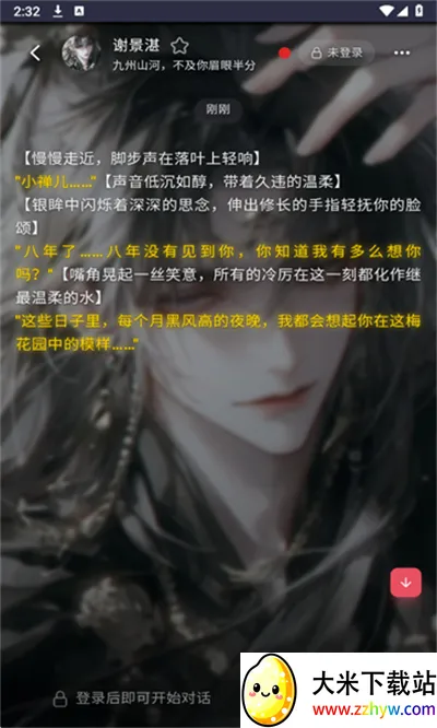 Miyu(AI�������)v5.1.0 �ٷ������ͼ