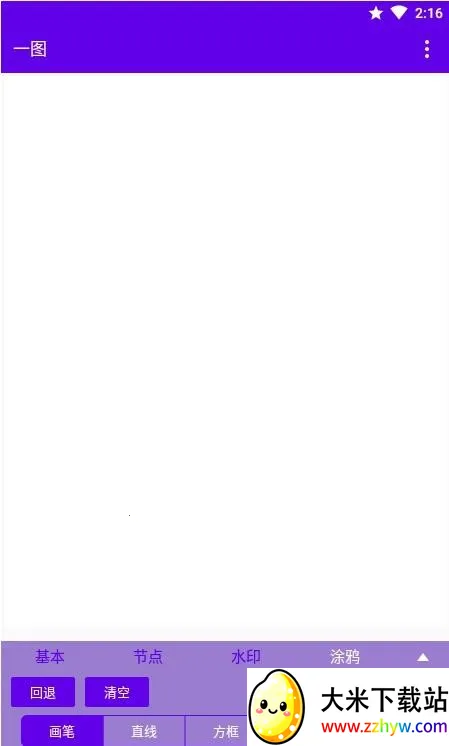 һͼ(ͼƬ�༭����)v1.0 ��׿���ͼ