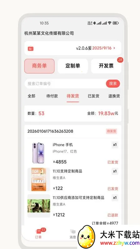 ��о��Ӧ����(������������)v2.2.0 �ٷ������ͼ