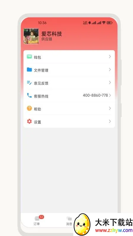 ��о��Ӧ����(������������)v2.2.0 �ٷ������ͼ