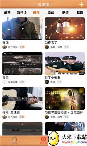 ���ż�����2026�ٷ�����v2.8.8 �ٷ������ͼ