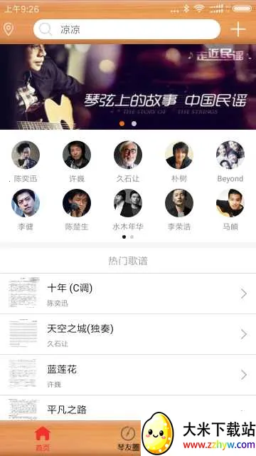 ���ż�����2026�ٷ�����v2.8.8 �ٷ������ͼ