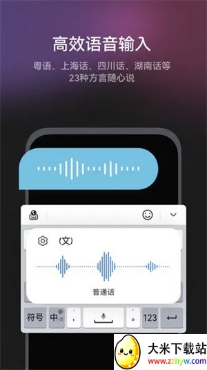С�����뷨(��Ϊ���뷨����)v1.3.9.301 �ֻ����ͼ