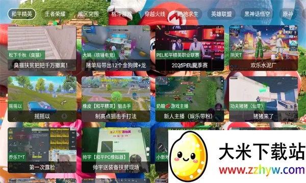 �����TV(����ֱ������)v6.6.6 �ٷ������ͼ