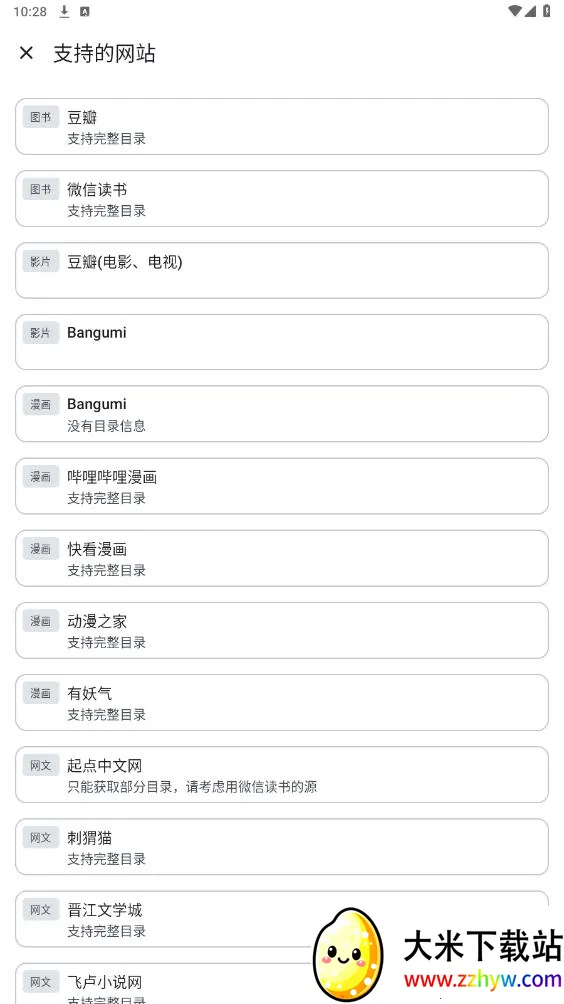 �ּ�2026���°汾v1.14.4 �ֻ����ͼ