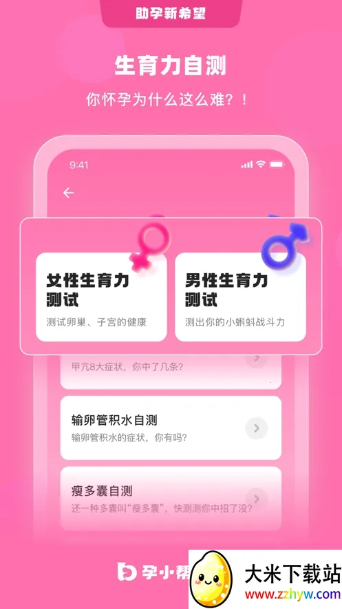 ��С��(ĸӤ����ƽ̨)v6.5.1 �ٷ������ͼ