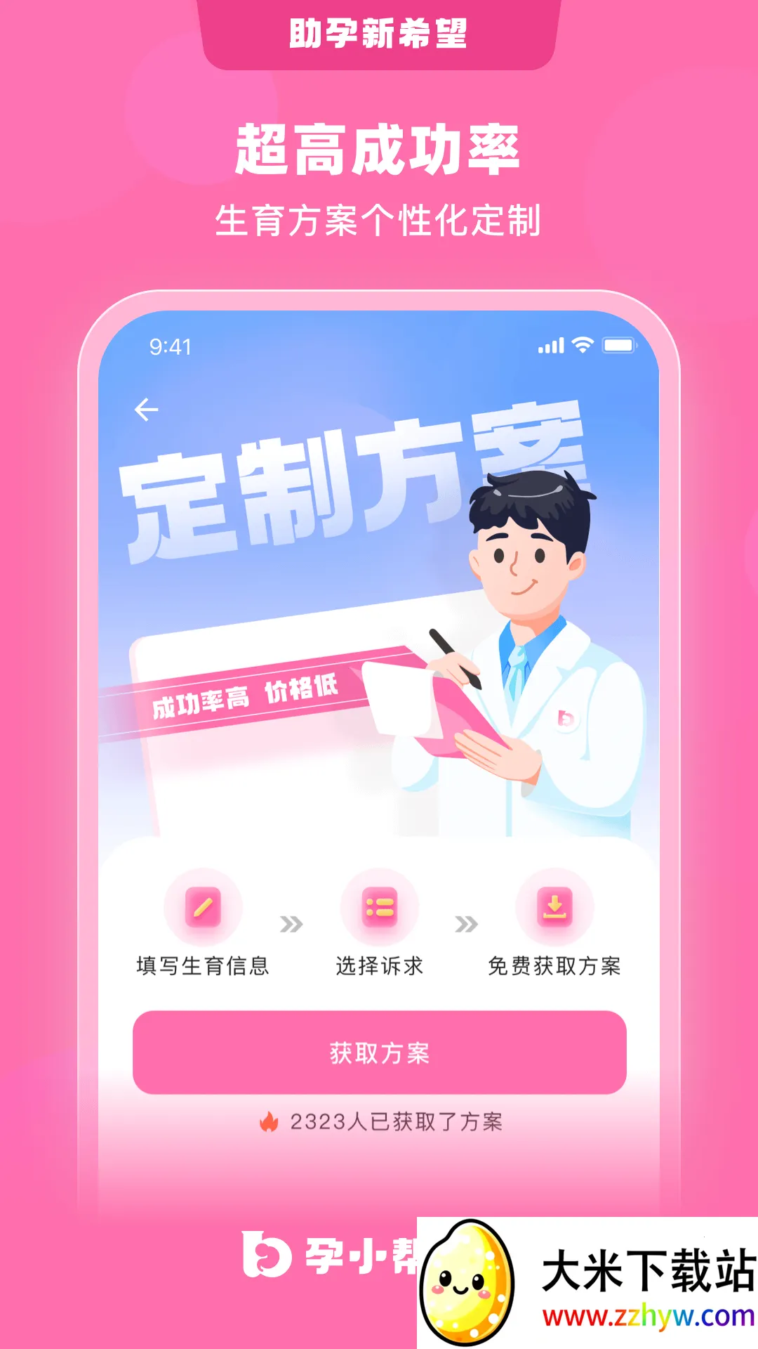 ��С��(ĸӤ����ƽ̨)v6.5.1 �ٷ������ͼ