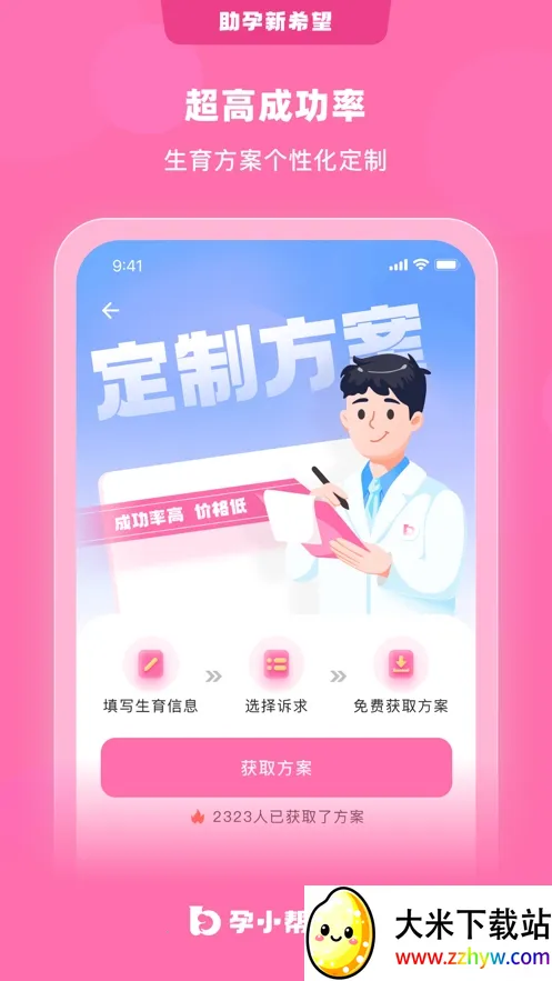 ��С��(ĸӤ����ƽ̨)v6.5.1 �ٷ������ͼ