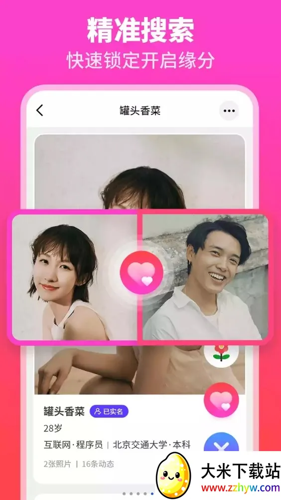 ��ż��������2026�ٷ����°汾v1.3.4 �ֻ����ͼ