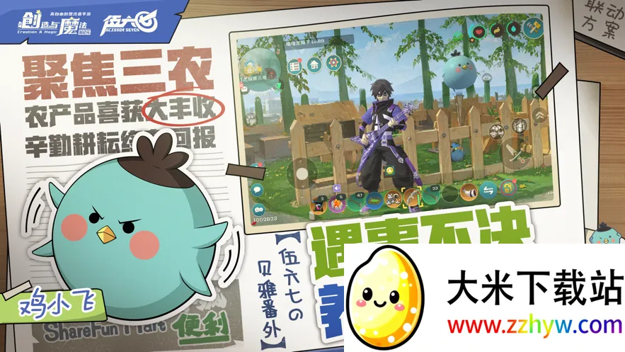 ������ħ��(ɳ��ð����Ϸ)v1.0.0801 �ֻ����ͼ