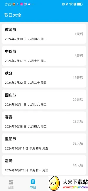 ��������ysƻ����v1.1.4_h �ٷ������ͼ