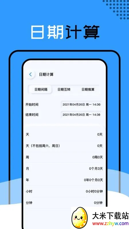 ��������ysƻ����v1.1.4_h �ٷ������ͼ