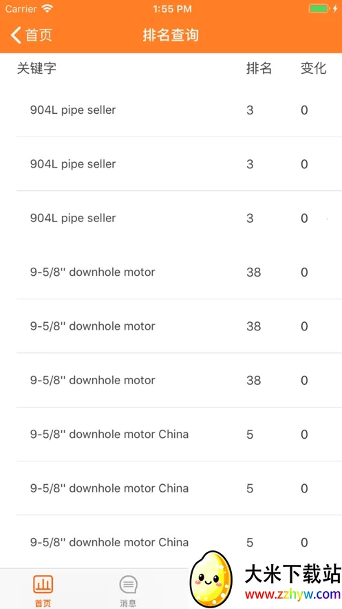 ��ó�쳵2026�ٷ����°汾v1.4.2 �ֻ����ͼ