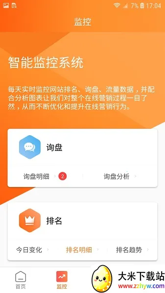 ��ó�쳵2026�ٷ����°汾v1.4.2 �ֻ����ͼ