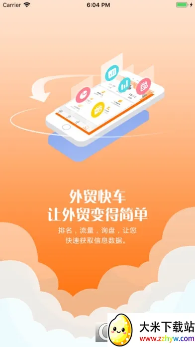 ��ó�쳵2026�ٷ����°汾v1.4.2 �ֻ����ͼ