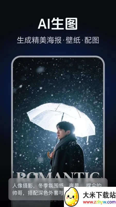 AI��ͼд�溣����������ֻ���v2.0.1 �ֻ����ͼ