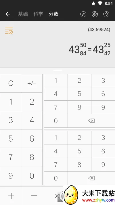 ȫ�ܼ�����Pro2026�ٷ����°汾v3.2.267 �ֻ����ͼ