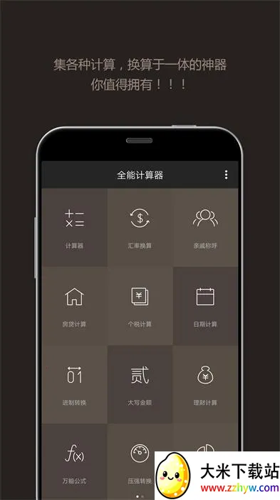 ȫ�ܼ�����Pro2026�ٷ����°汾