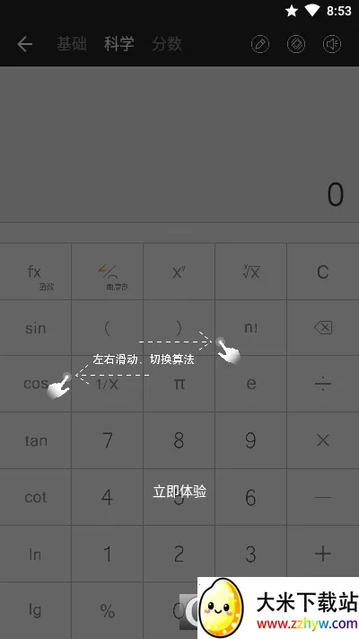 ȫ�ܼ�����Pro2026�ٷ����°汾v3.2.267 �ֻ����ͼ