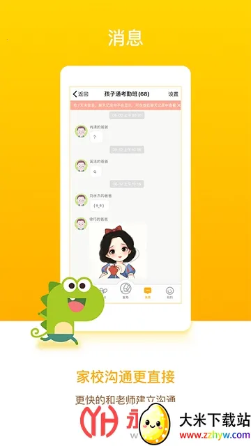 �ɶ���԰�ҳ��˰�׿���ֻ���v6.6.6 ��׿���ͼ