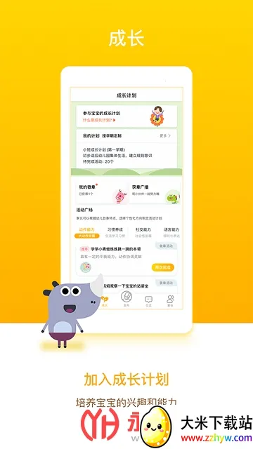 �ɶ���԰�ҳ��˰�׿���ֻ���v6.6.6 ��׿���ͼ