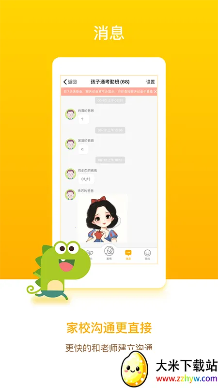 �ɶ���԰�ҳ��˰�׿���ֻ���v6.6.6 ��׿���ͼ