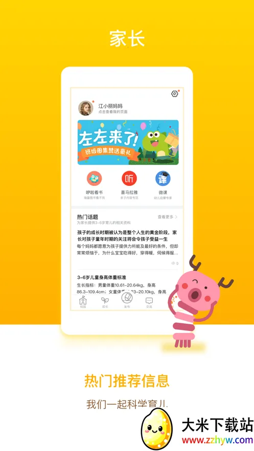 �ɶ���԰�ҳ��˰�׿���ֻ���v6.6.6 ��׿���ͼ