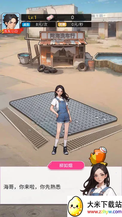 ϴ��֮������GM�˵�v1.0 �ֻ����ͼ