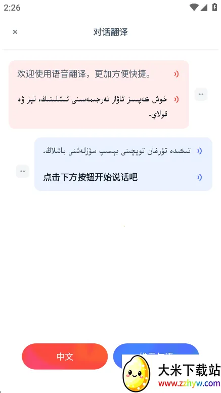 ά������������ֻ���v5.1.4 �ٷ������ͼ