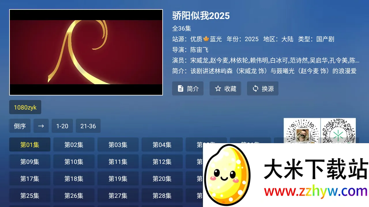 쫷��Ӱ��׿���ֻ���v2.7.3 ��Ѱ��ͼ