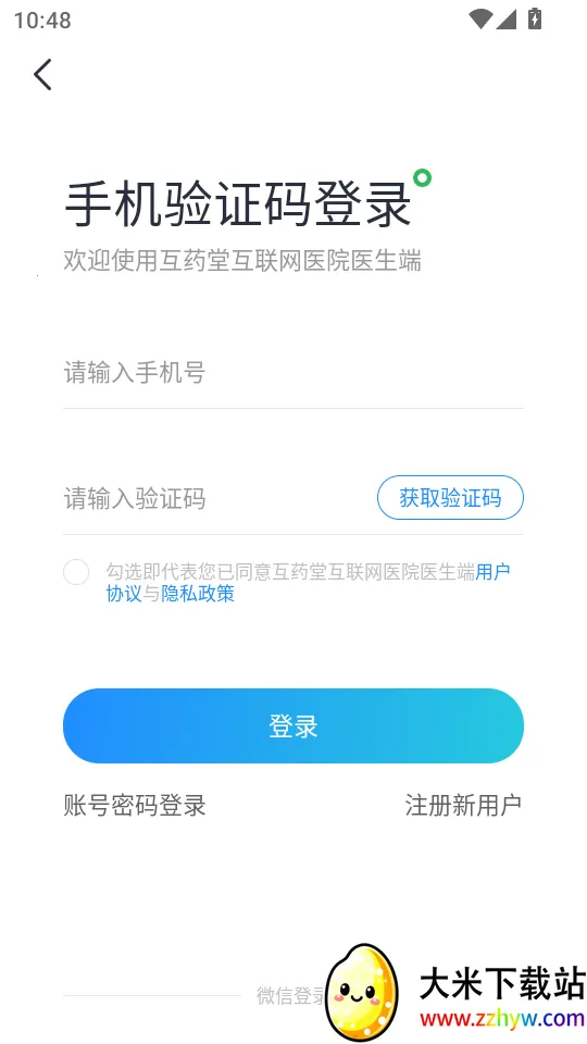 ��ҩ�û�����ҽԺҽ����(ҽ���������ƹ���)