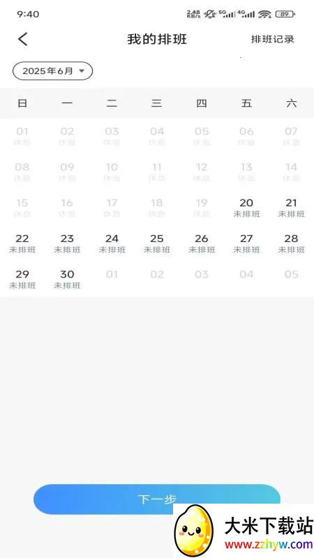 ��ҩ�û�����ҽԺҽ����(ҽ���������ƹ���)v1.0.0 �ֻ����ͼ