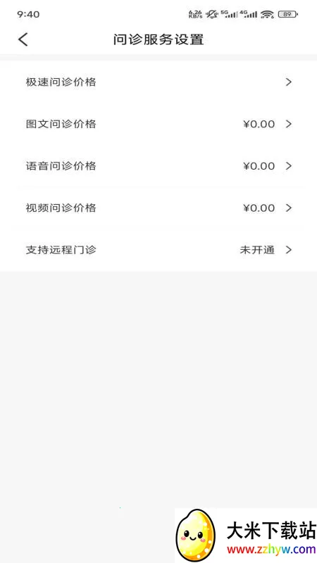 ��ҩ�û�����ҽԺҽ����(ҽ���������ƹ���)v1.0.0 �ֻ����ͼ