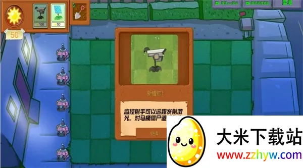 ֲ��ͽ�ʬս��2026�ٷ����°汾v1.0.1 �ֻ����ͼ