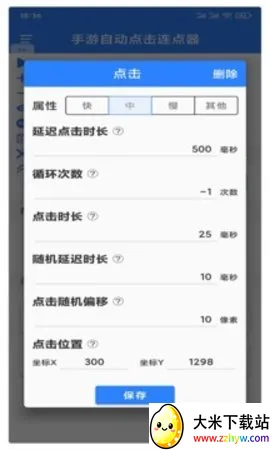 �����Զ������������2026���°汾v4.4.0 �ֻ����ͼ